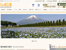 Tablet Screenshot of hananomiyakokouen.jp
